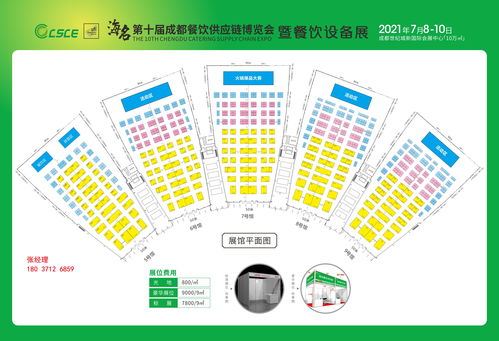 2021年第十屆成都酒店用品博覽會啟幕，引領(lǐng)酒店管理新風向