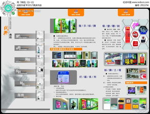 中國風素雅廣告公司業務介紹三折頁其他素材免費下載 紅動網