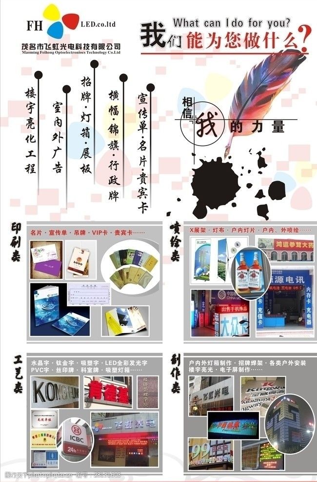廣告業務